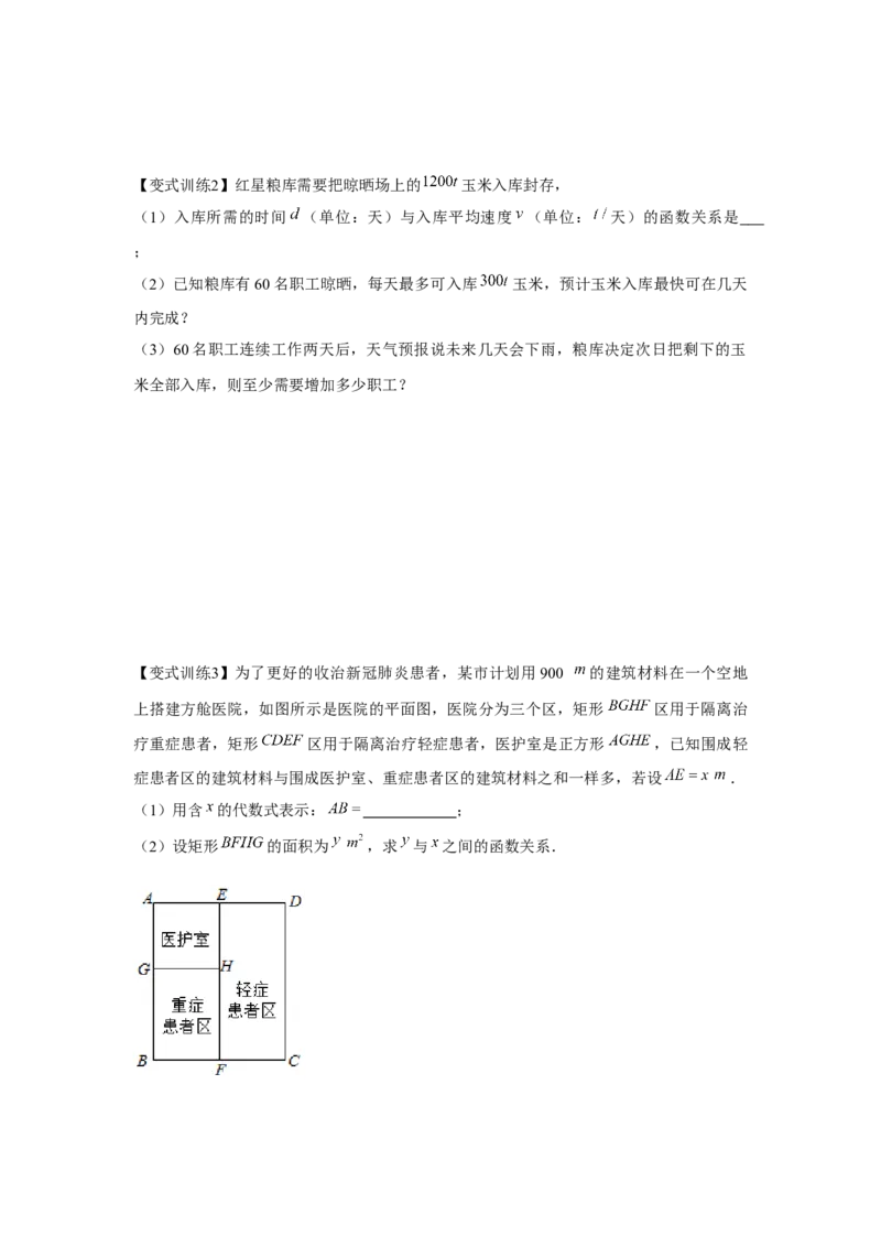 专题3.1变量之间的关系（原卷版）_北师大初中数学_7下-北师大版初中数学_7下-初中数学北师大版（旧版）赠送_06专项讲练