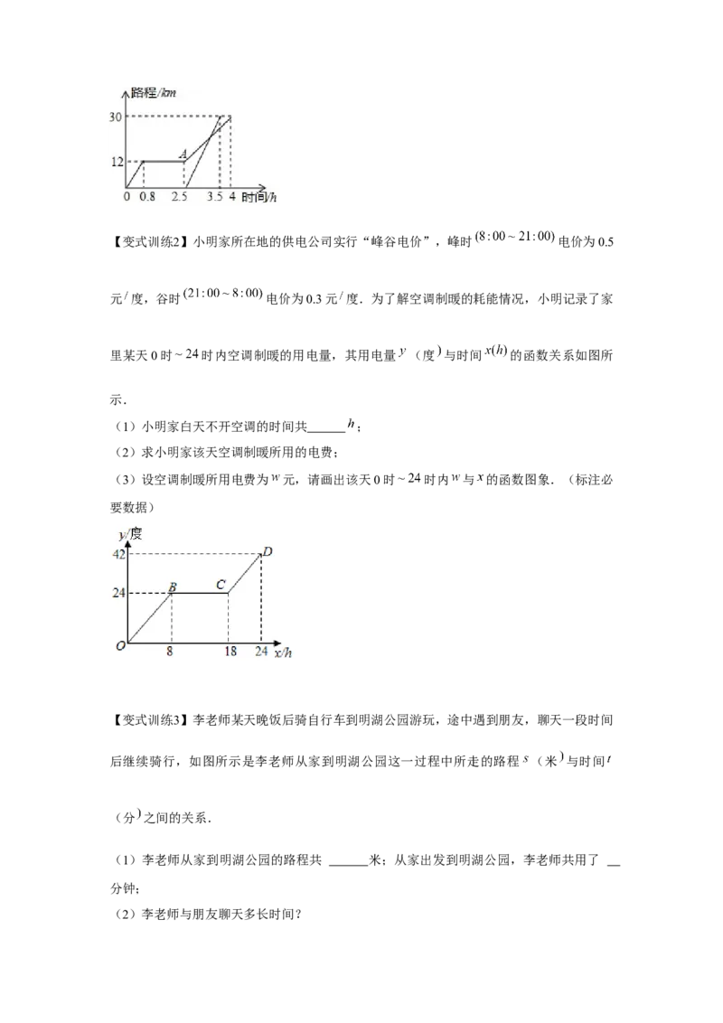 专题3.1变量之间的关系（原卷版）_北师大初中数学_7下-北师大版初中数学_7下-初中数学北师大版（旧版）赠送_06专项讲练