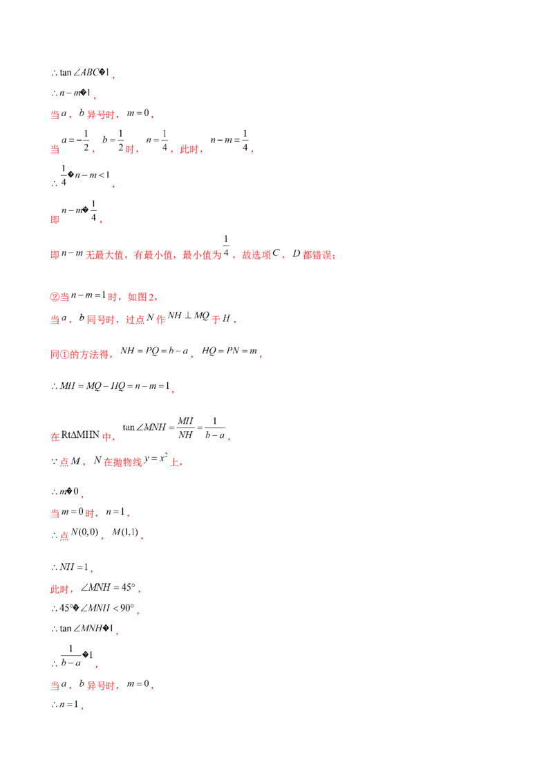 专题2.2二次函数的图象与性质（1）-九年级数学下册尖子生同步培优题典（解析版）北师大版_北师大初中数学_9下-北师大版初中数学_05习题试卷_1课时练习_同步练习（第1套）