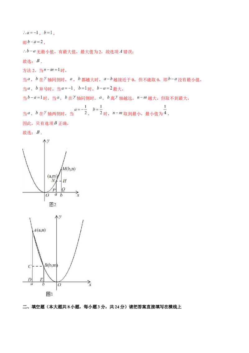 专题2.2二次函数的图象与性质（1）-九年级数学下册尖子生同步培优题典（解析版）北师大版_北师大初中数学_9下-北师大版初中数学_05习题试卷_1课时练习_同步练习（第1套）