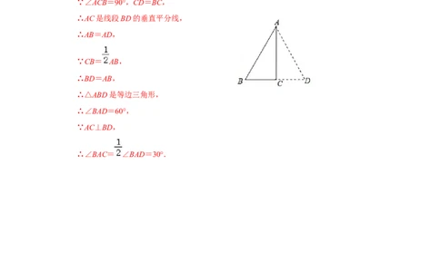 专题7.2定义与命题（专项训练）（解析版）_北师大初中数学_8上-北师大版初中数学_旧版_06专项讲练_2022-2023学年八年级数学上册《同步考点解读&bull;专题训练》（北师大版）