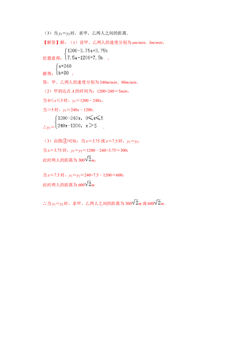 专题4.1函数（能力提升）（解析版）_北师大初中数学_8上-北师大版初中数学_旧版_06专项讲练_2022-2023学年八年级数学上册《同步考点解读&bull;专题训练》（北师大版）