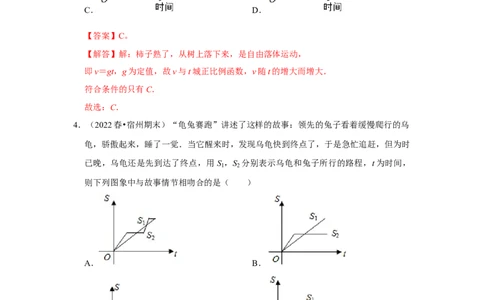 专题4.1函数（能力提升）（解析版）_北师大初中数学_8上-北师大版初中数学_旧版_06专项讲练_2022-2023学年八年级数学上册《同步考点解读&bull;专题训练》（北师大版）