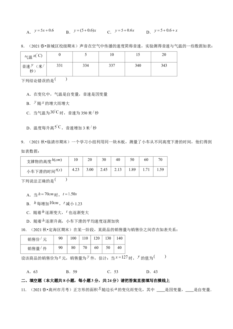 专题3.1用表格表示的变量间关系-七年级数学下册尖子生同步培优题典（原卷版）北师大版_北师大初中数学_7下-北师大版初中数学_7下-初中数学北师大版（旧版）赠送_05习题试卷