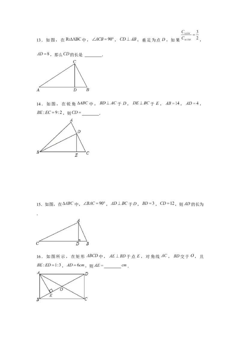 专题4.4射影定理（强化）（原卷版）_北师大初中数学_9上-北师大版初中数学_06专项讲练_题型分层练2022-2023学年九年级数学上册单元题型精练（基础题型+强化题型）（北师大版）
