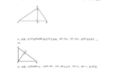 专题4.4射影定理（强化）（原卷版）_北师大初中数学_9上-北师大版初中数学_06专项讲练_题型分层练2022-2023学年九年级数学上册单元题型精练（基础题型+强化题型）（北师大版）