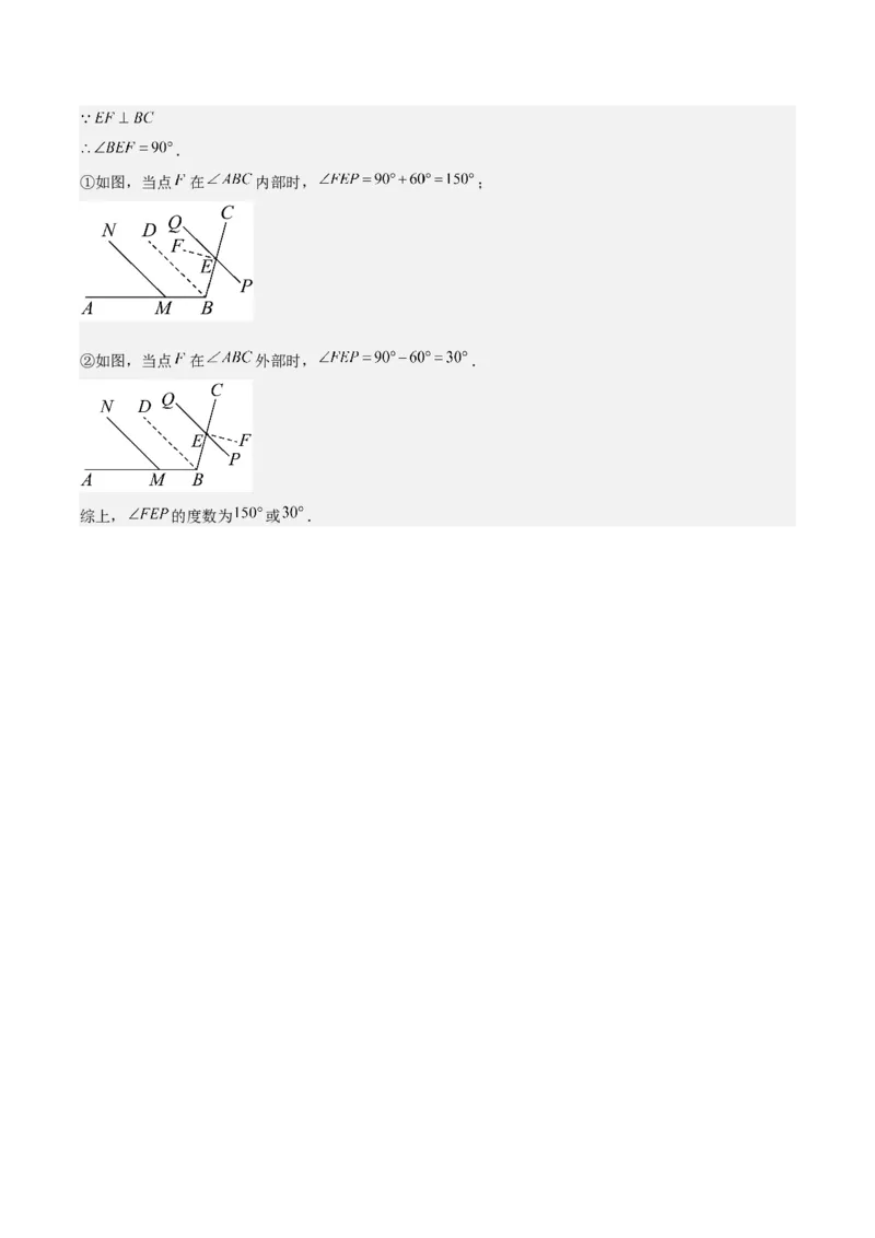八上数学第七章证明测试&middot;基础卷（解析版）_北师大初中数学_8上-北师大版初中数学_初中数学北师大8上-2025秋季新版_第二套推荐25_07习题试卷_单元测试卷