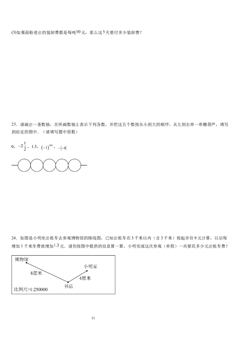 北师大版七年级第06讲有理数的乘方与混合运算（10个知识点+4种题型+过关检测）（原卷版）_北师大初中数学_7上-北师大版初中数学_7上-初中数学北师大（2024新版）持续更新