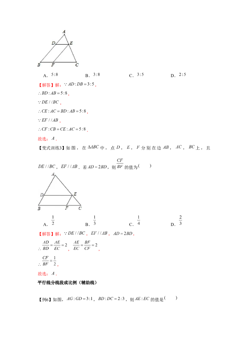 专题4.1相似三角形的性质与判定（基础）（解析版）_北师大初中数学_9上-北师大版初中数学_06专项讲练