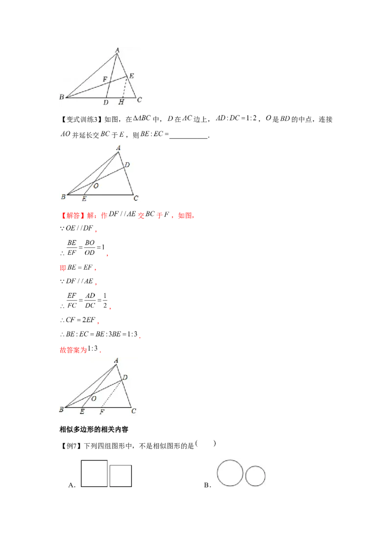 专题4.1相似三角形的性质与判定（基础）（解析版）_北师大初中数学_9上-北师大版初中数学_06专项讲练