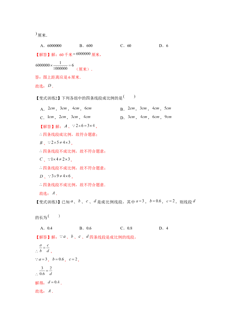 专题4.1相似三角形的性质与判定（基础）（解析版）_北师大初中数学_9上-北师大版初中数学_06专项讲练