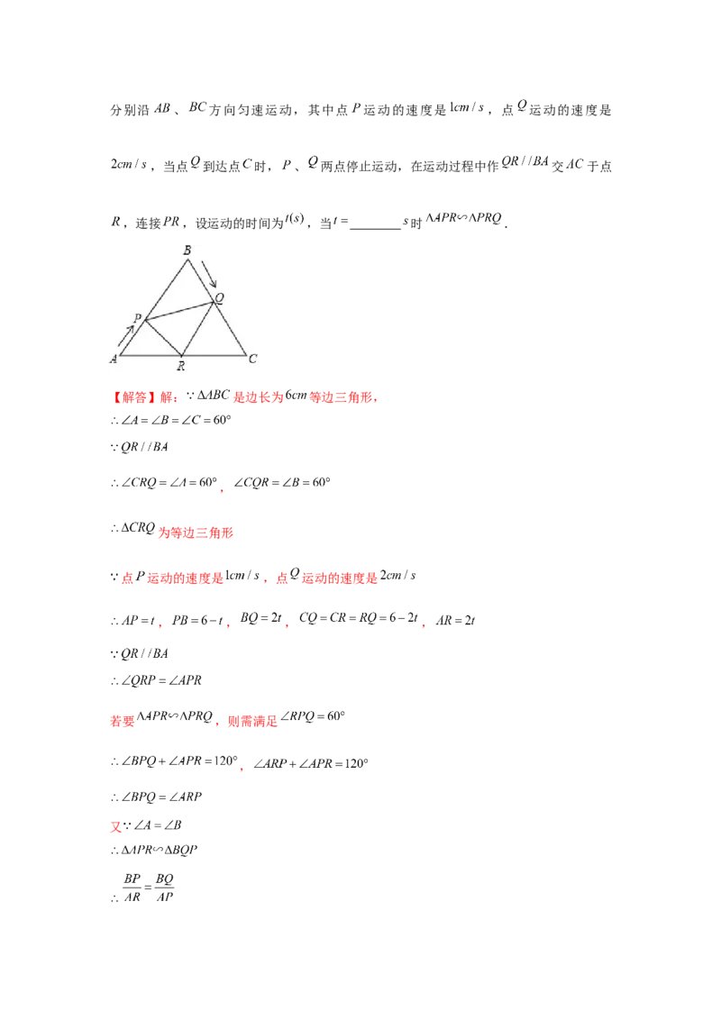 专题4.1相似三角形的性质与判定（基础）（解析版）_北师大初中数学_9上-北师大版初中数学_06专项讲练