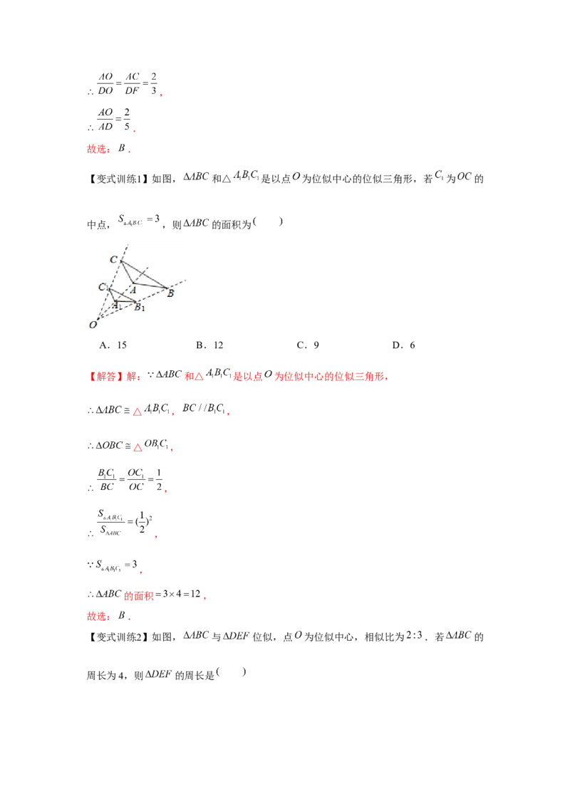 专题4.1相似三角形的性质与判定（基础）（解析版）_北师大初中数学_9上-北师大版初中数学_06专项讲练