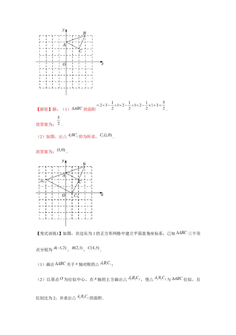 专题4.1相似三角形的性质与判定（基础）（解析版）_北师大初中数学_9上-北师大版初中数学_06专项讲练