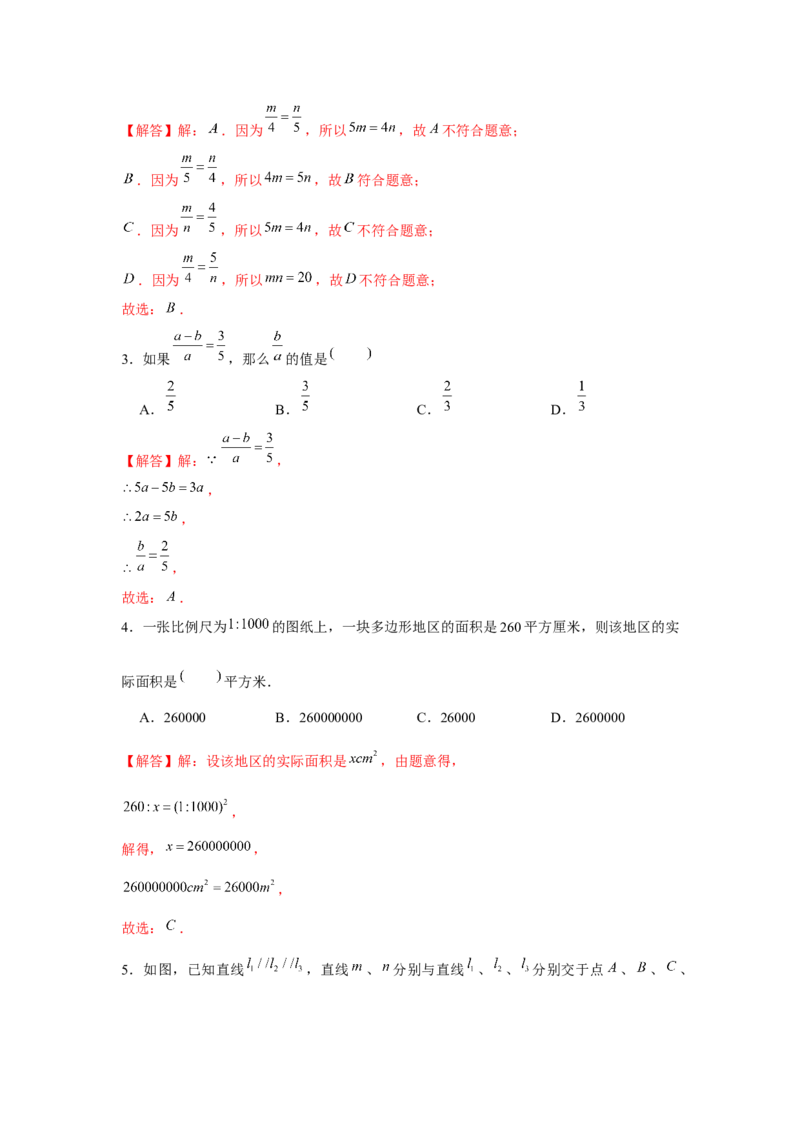 专题4.1相似三角形的性质与判定（基础）（解析版）_北师大初中数学_9上-北师大版初中数学_06专项讲练