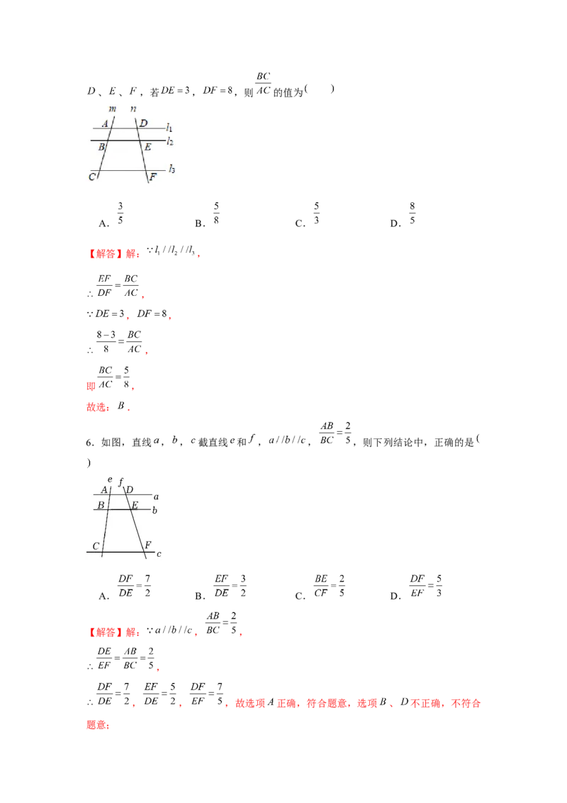 专题4.1相似三角形的性质与判定（基础）（解析版）_北师大初中数学_9上-北师大版初中数学_06专项讲练