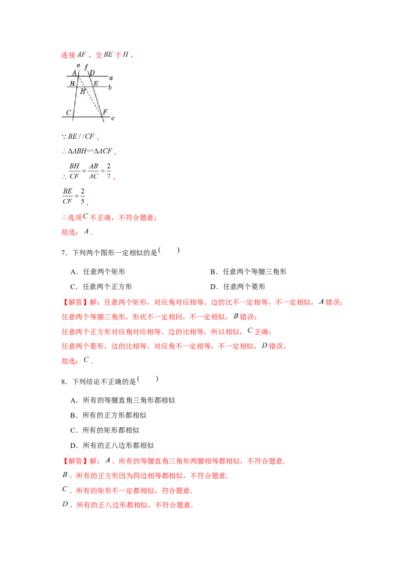 专题4.1相似三角形的性质与判定（基础）（解析版）_北师大初中数学_9上-北师大版初中数学_06专项讲练
