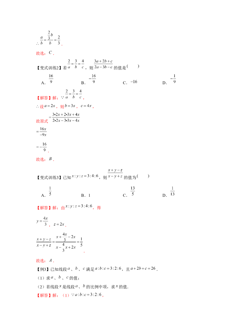 专题4.1相似三角形的性质与判定（基础）（解析版）_北师大初中数学_9上-北师大版初中数学_06专项讲练