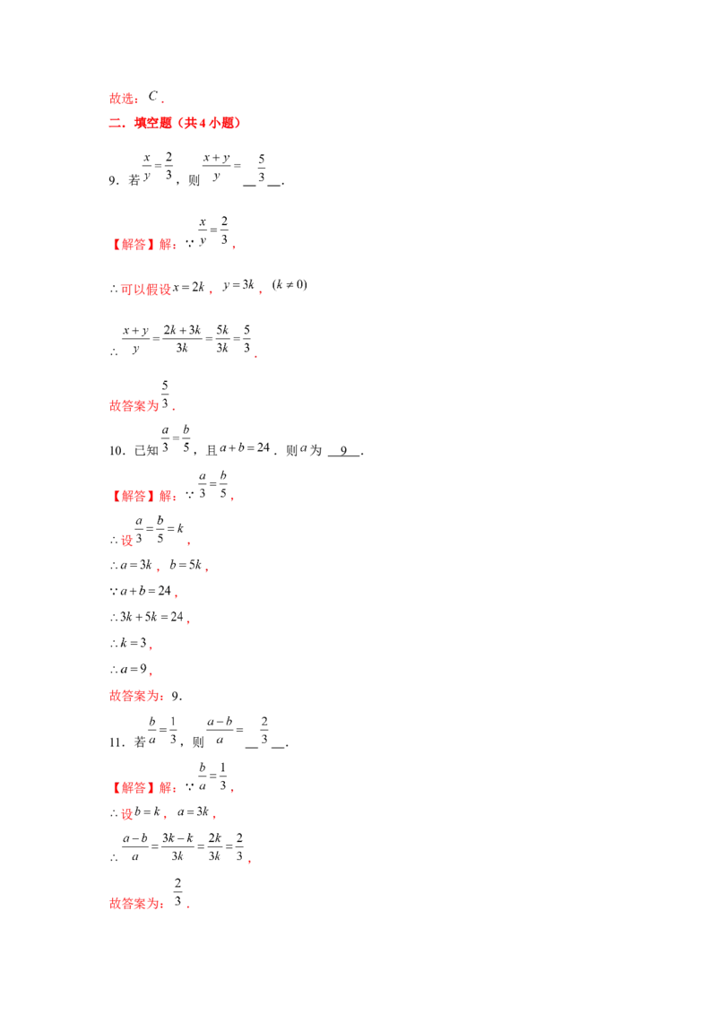 专题4.1相似三角形的性质与判定（基础）（解析版）_北师大初中数学_9上-北师大版初中数学_06专项讲练