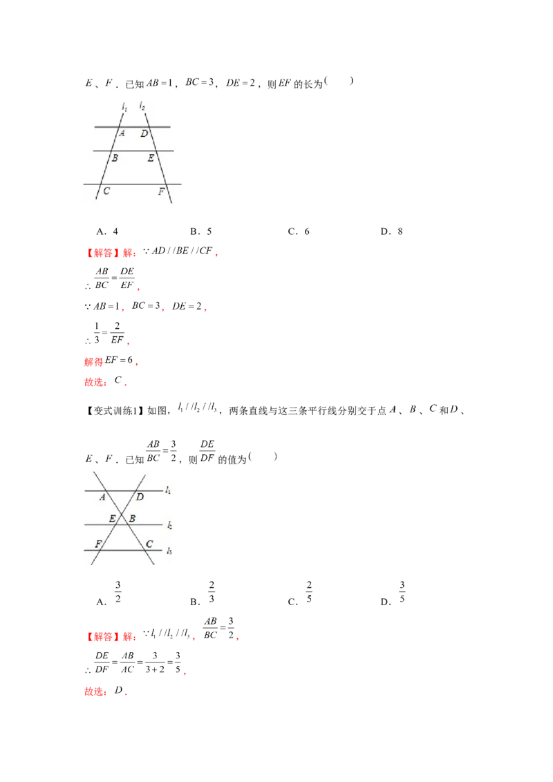 专题4.1相似三角形的性质与判定（基础）（解析版）_北师大初中数学_9上-北师大版初中数学_06专项讲练