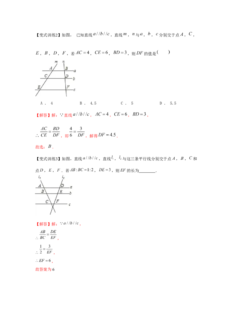 专题4.1相似三角形的性质与判定（基础）（解析版）_北师大初中数学_9上-北师大版初中数学_06专项讲练