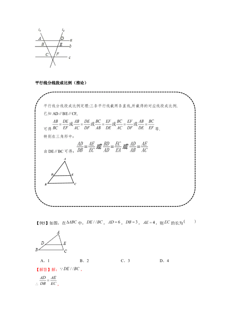 专题4.1相似三角形的性质与判定（基础）（解析版）_北师大初中数学_9上-北师大版初中数学_06专项讲练