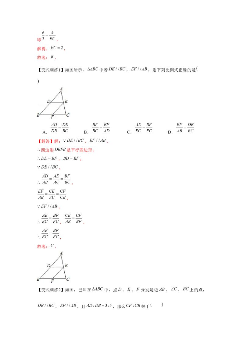 专题4.1相似三角形的性质与判定（基础）（解析版）_北师大初中数学_9上-北师大版初中数学_06专项讲练