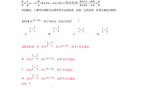 专题4.1相似三角形的性质与判定（基础）（解析版）_北师大初中数学_9上-北师大版初中数学_06专项讲练