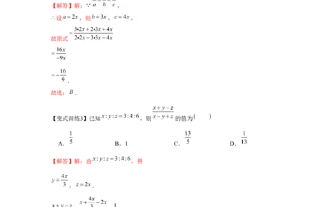 专题4.1相似三角形的性质与判定（基础）（解析版）_北师大初中数学_9上-北师大版初中数学_06专项讲练