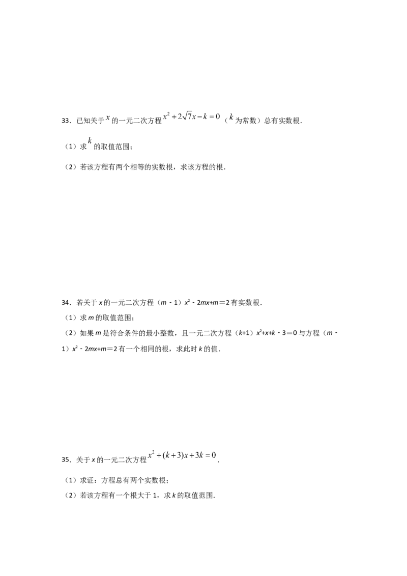 专题11用公式法求解一元二次方程(重难题型)（原卷版）_北师大初中数学_9上-北师大版初中数学_06专项讲练