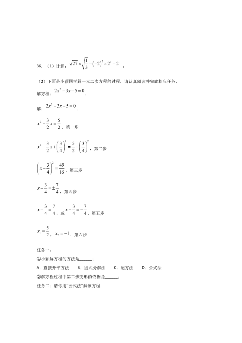 专题11用公式法求解一元二次方程(重难题型)（原卷版）_北师大初中数学_9上-北师大版初中数学_06专项讲练