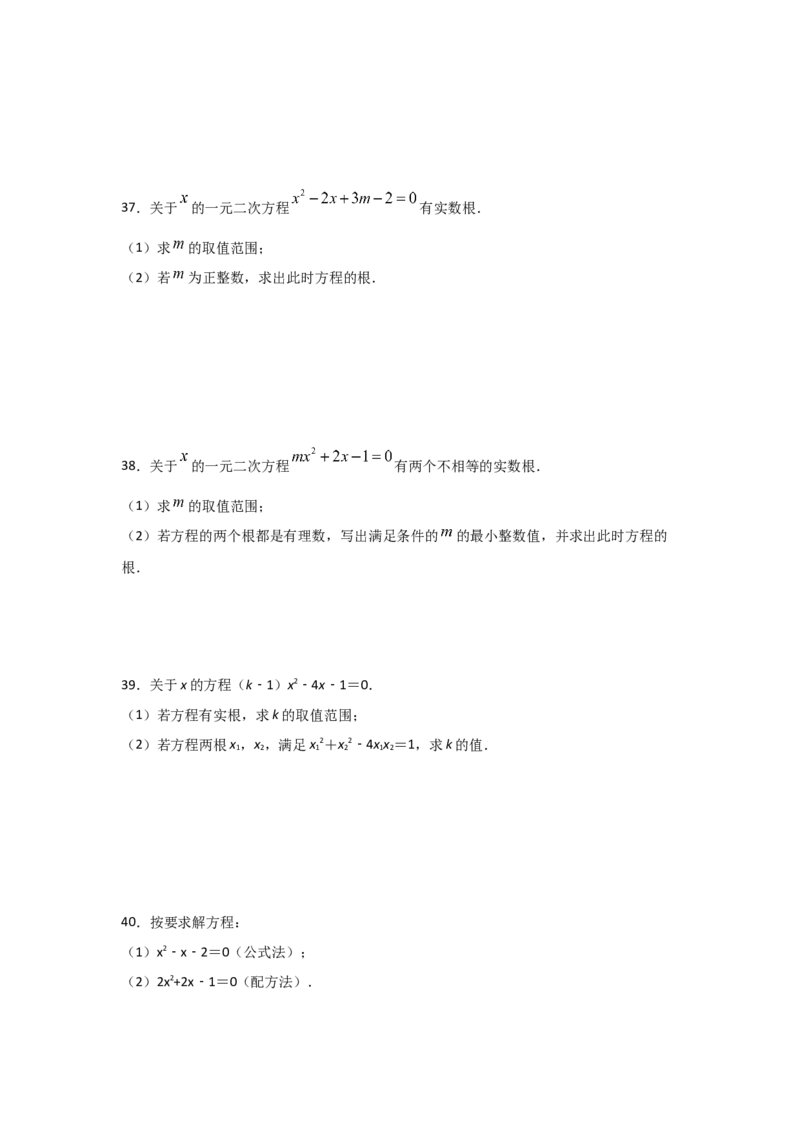 专题11用公式法求解一元二次方程(重难题型)（原卷版）_北师大初中数学_9上-北师大版初中数学_06专项讲练