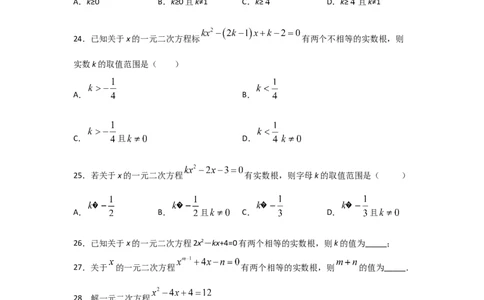 专题11用公式法求解一元二次方程(重难题型)（原卷版）_北师大初中数学_9上-北师大版初中数学_06专项讲练