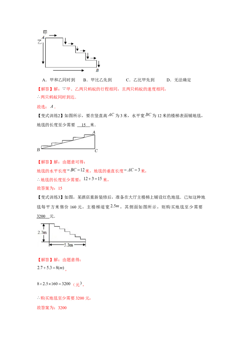专题3.1图形的平移（解析版）_北师大初中数学_8下-北师大版初中数学_旧版-可参考_06专项讲练_八年级数学下册单元题型精练（基础题型+强化题型）（北师大版）