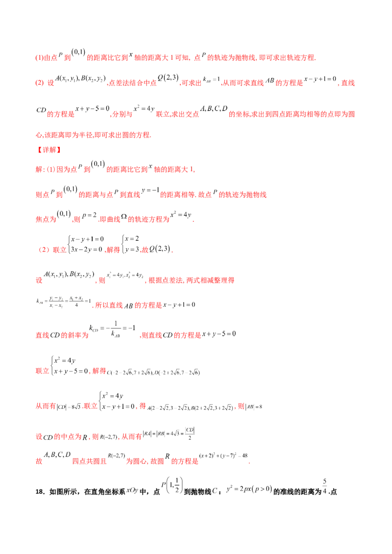 专题27圆锥曲线点差法必刷100题(解析版)_02高考数学_新高考复习资料_2022年新高考资料_千题百练2022高考数学