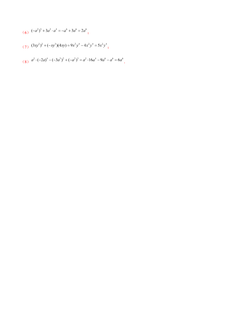 专题1.4整式的乘法（1）单项式乘单项式-七年级数学下册尖子生同步培优题典（解析版）北师大版_北师大初中数学_7下-北师大版初中数学_7下-初中数学北师大版（旧版）赠送