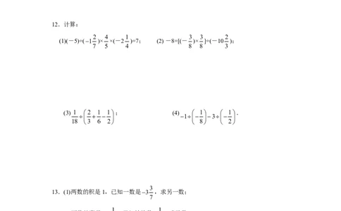 北师大版七年级数学上册第2章《有理数及其运算》同步练习及答案&mdash;2.8有理数除法1_北师大初中数学_7上-北师大版初中数学_7上-初中数学北师大（旧版）赠送_05习题试卷_1课时练习