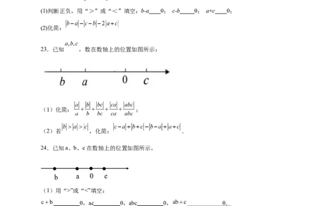 专题10数轴和绝对值的化简结合（原卷版）_北师大初中数学_7上-北师大版初中数学_7上-初中数学北师大（旧版）赠送_06专项讲练