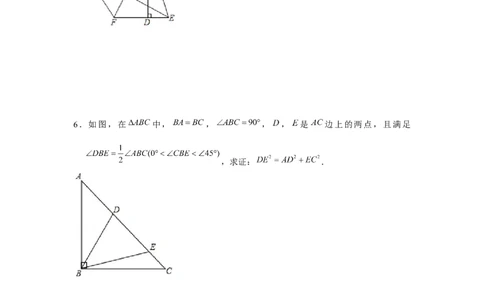 专题3.3等腰直角三角形手拉手模型（原卷版）_北师大初中数学_8下-北师大版初中数学_旧版-可参考_06专项讲练_八年级数学下册单元题型精练（基础题型+强化题型）（北师大版）