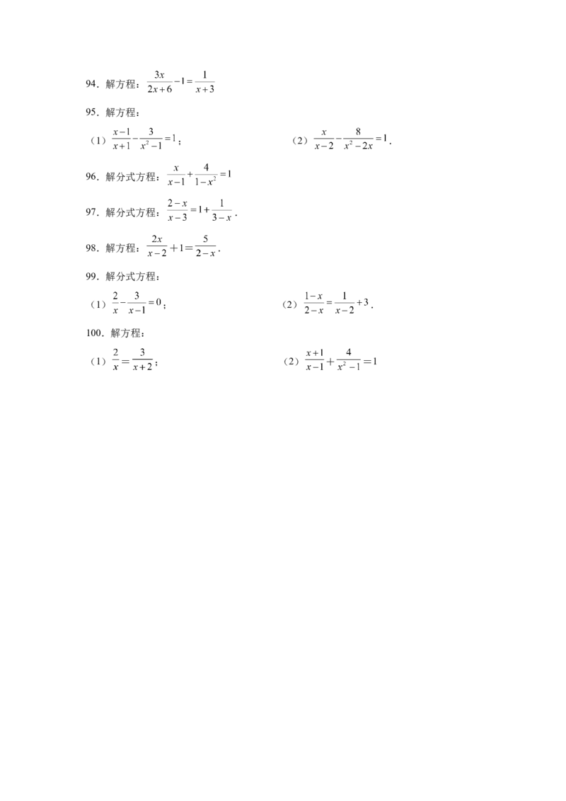 专题5.16解分式方程100题（专项练习）-八年级数学下册基础知识专项讲练（北师大版）_北师大初中数学_8下-北师大版初中数学_旧版-可参考_05习题试卷_1课时练习_同步练习（第3套）