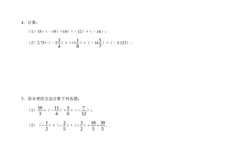 专题有理数的加减运算计算题（50题）（4大题型提分练）（原卷版）_北师大初中数学_7上-北师大版初中数学_7上-初中数学北师大（2024新版）持续更新_03课件+练习