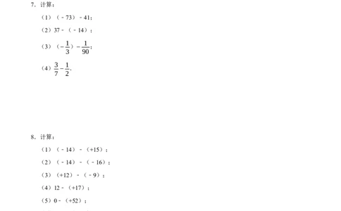 专题有理数的加减运算计算题（50题）（4大题型提分练）（原卷版）_北师大初中数学_7上-北师大版初中数学_7上-初中数学北师大（2024新版）持续更新_03课件+练习
