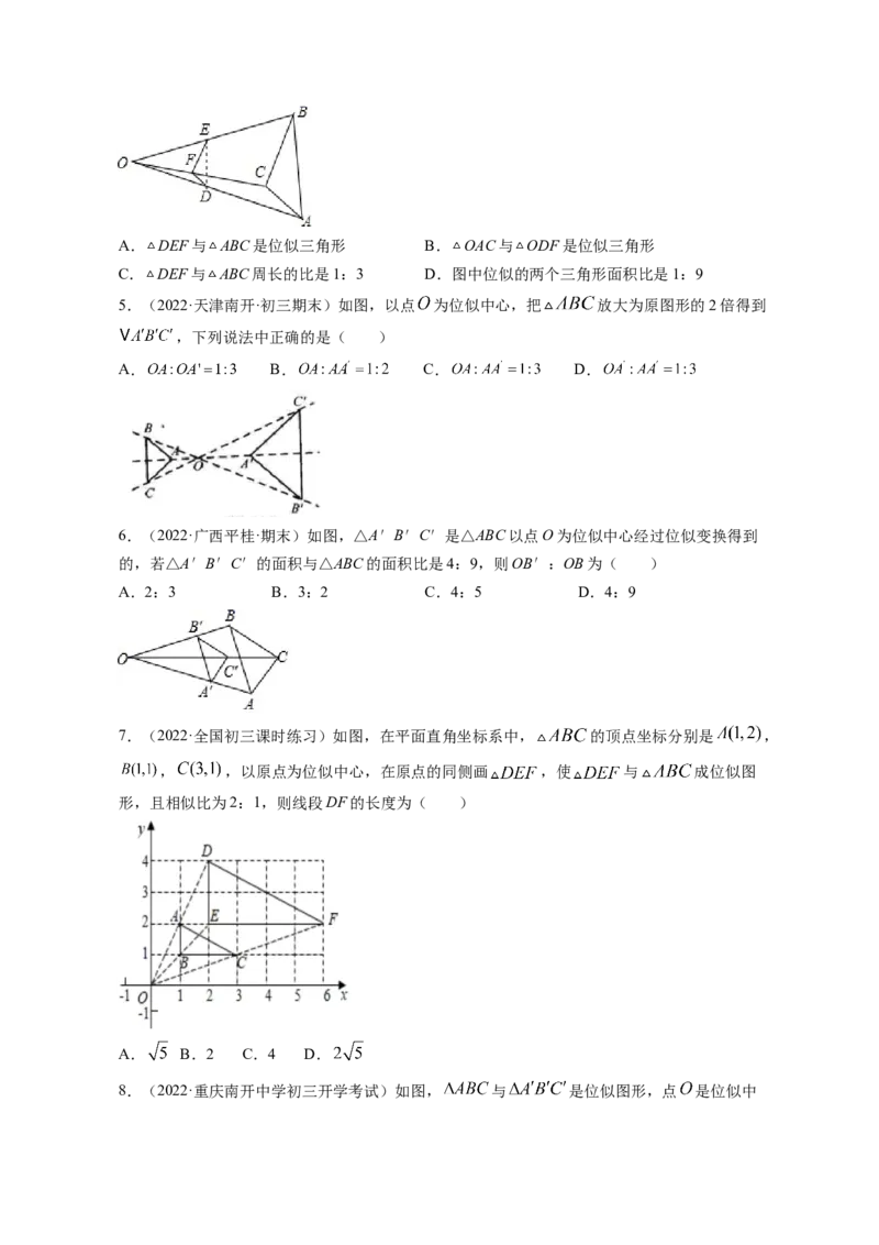 专题4.8图形的位似（原卷版）_北师大初中数学_9上-北师大版初中数学_06专项讲练_高频考点2022-2023学年九年级数学上册同步高频考点专题突破（北师大版）