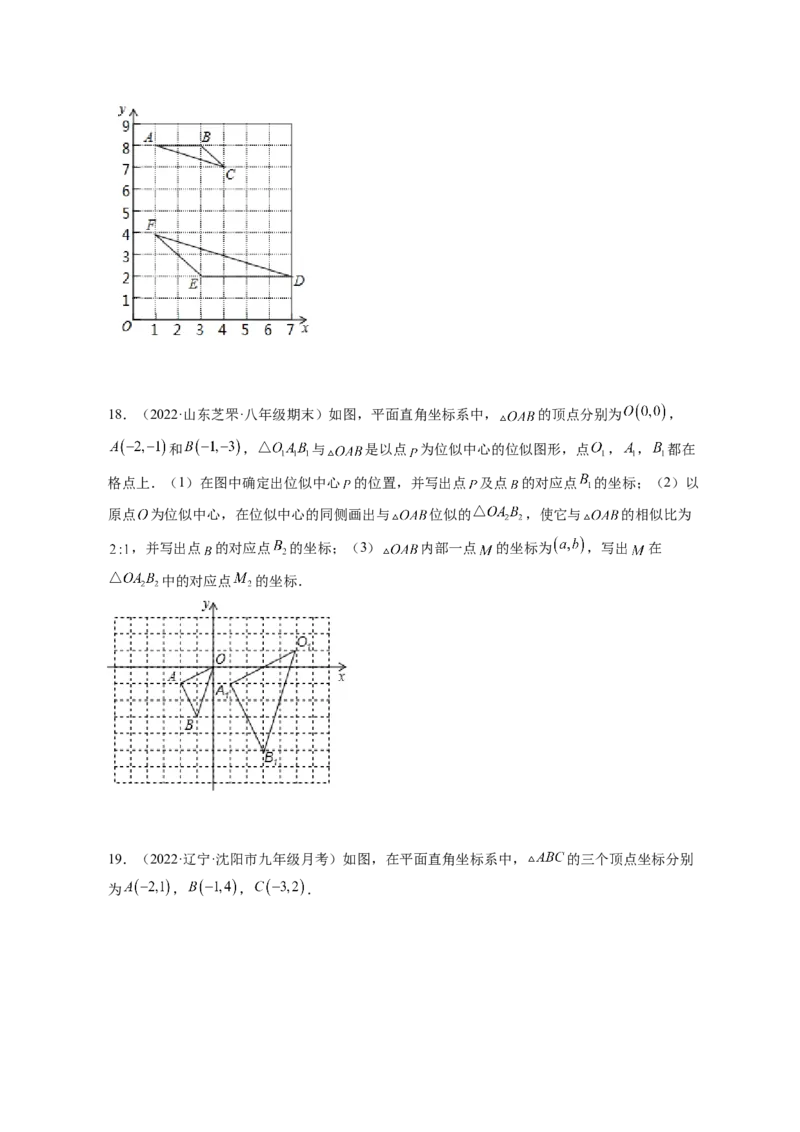 专题4.8图形的位似（原卷版）_北师大初中数学_9上-北师大版初中数学_06专项讲练_高频考点2022-2023学年九年级数学上册同步高频考点专题突破（北师大版）