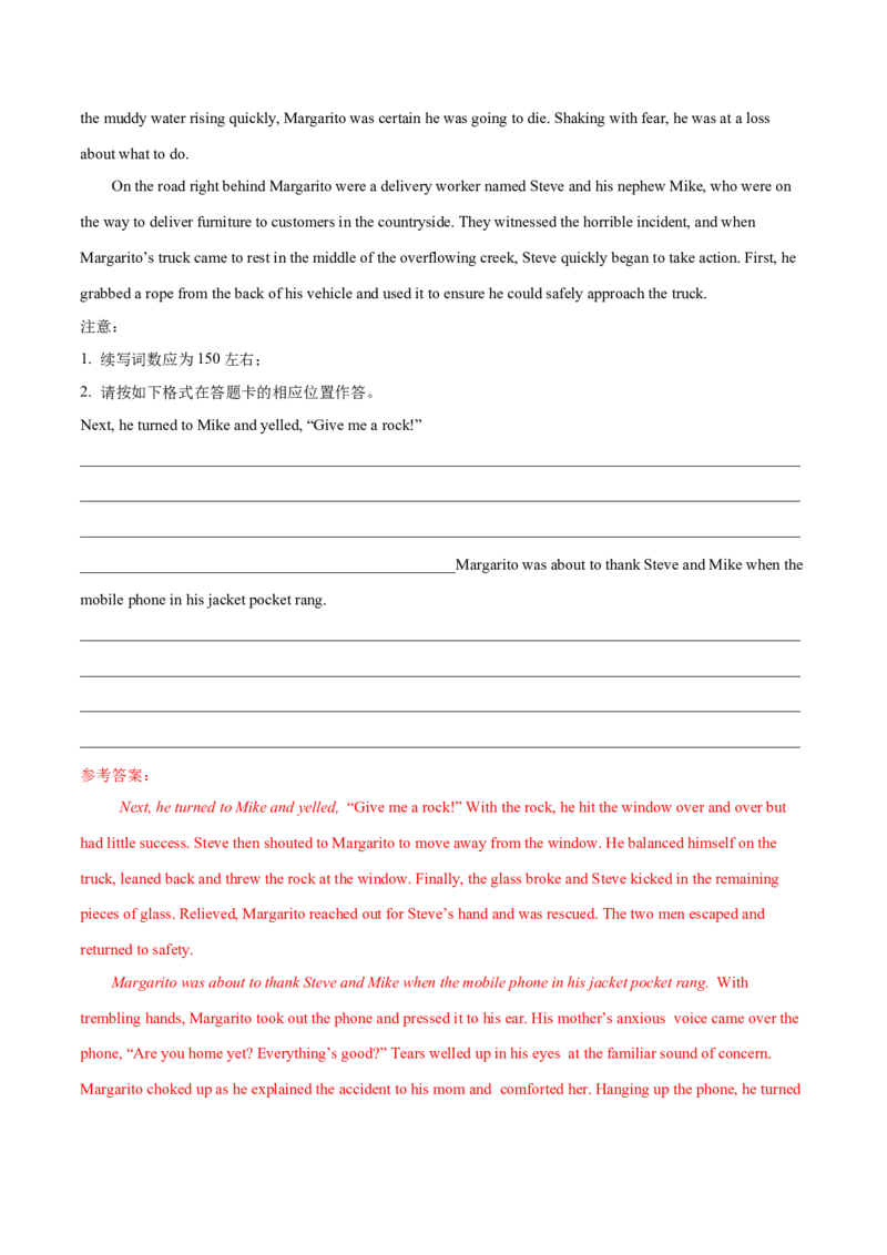 专题33读后续写04动作描写突破（解析版）_03高考英语_新高考复习资料_2023年新高考资料_二轮复习_2023年高考英语毕业班二轮热点题型归纳与变式演练（新高考专用）288150943