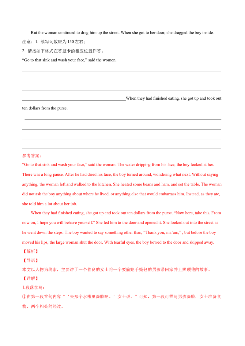 专题33读后续写04动作描写突破（解析版）_03高考英语_新高考复习资料_2023年新高考资料_二轮复习_2023年高考英语毕业班二轮热点题型归纳与变式演练（新高考专用）288150943