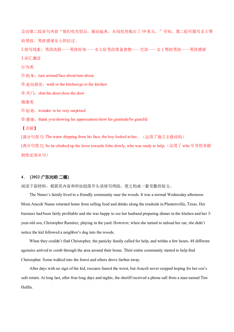 专题33读后续写04动作描写突破（解析版）_03高考英语_新高考复习资料_2023年新高考资料_二轮复习_2023年高考英语毕业班二轮热点题型归纳与变式演练（新高考专用）288150943