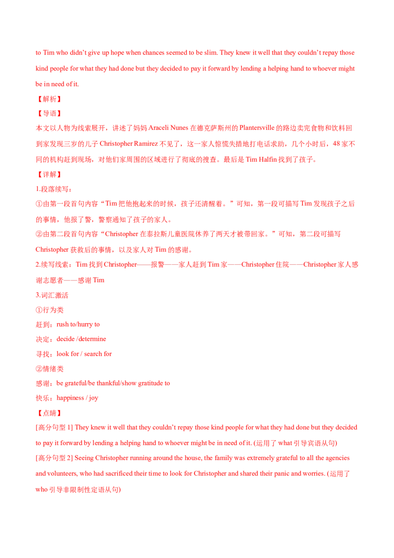专题33读后续写04动作描写突破（解析版）_03高考英语_新高考复习资料_2023年新高考资料_二轮复习_2023年高考英语毕业班二轮热点题型归纳与变式演练（新高考专用）288150943