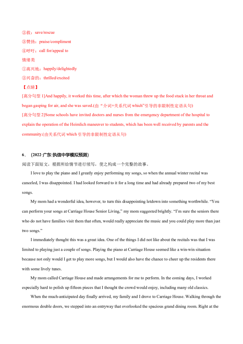 专题33读后续写04动作描写突破（解析版）_03高考英语_新高考复习资料_2023年新高考资料_二轮复习_2023年高考英语毕业班二轮热点题型归纳与变式演练（新高考专用）288150943