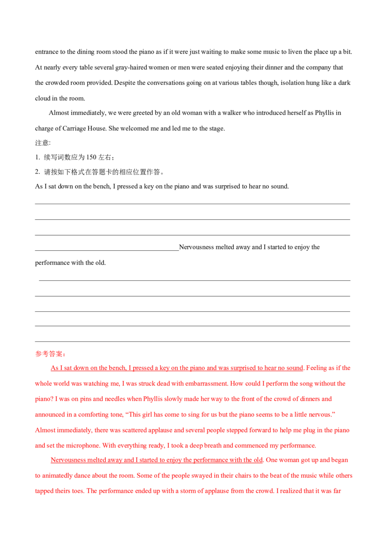 专题33读后续写04动作描写突破（解析版）_03高考英语_新高考复习资料_2023年新高考资料_二轮复习_2023年高考英语毕业班二轮热点题型归纳与变式演练（新高考专用）288150943